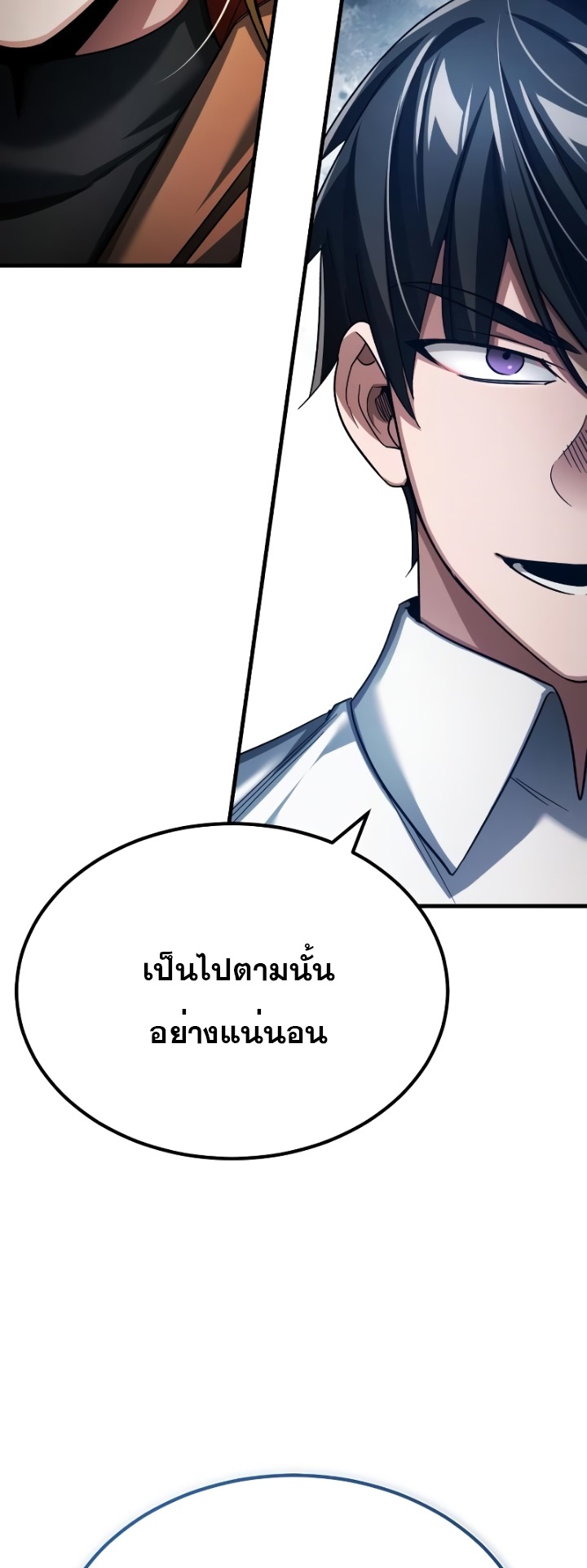 อ่านมังงะ The Heavenly Demon Can’t Live a Normal Life ตอนที่ 90/55.jpg