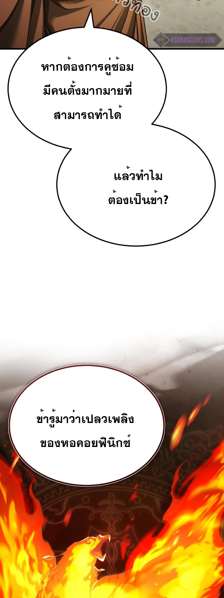 อ่านมังงะ The Heavenly Demon Can’t Live a Normal Life ตอนที่ 90/57.jpg