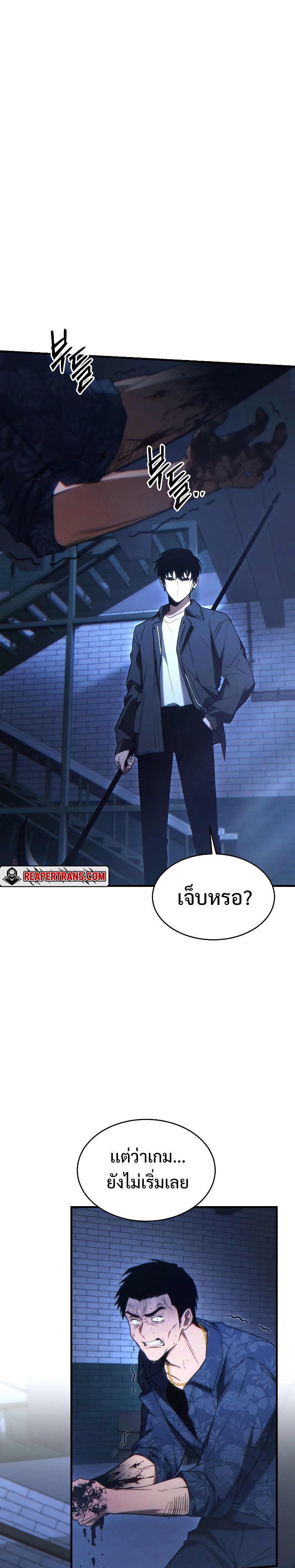 อ่านมังงะ The Max-Level Player 100th Regression ตอนที่ 30/5.jpg