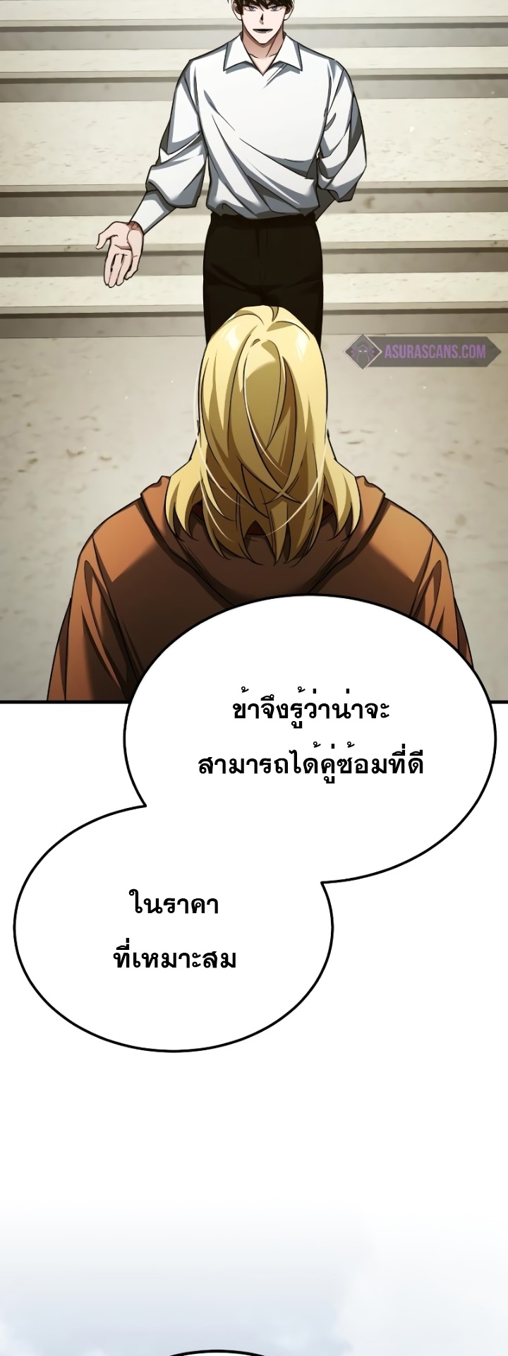 อ่านมังงะ The Heavenly Demon Can’t Live a Normal Life ตอนที่ 90/59.jpg