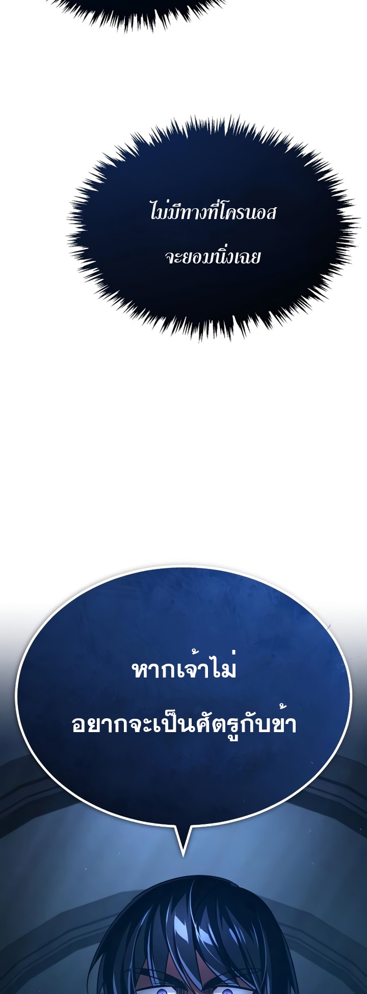 อ่านมังงะ The Heavenly Demon Can’t Live a Normal Life ตอนที่ 90/5.jpg