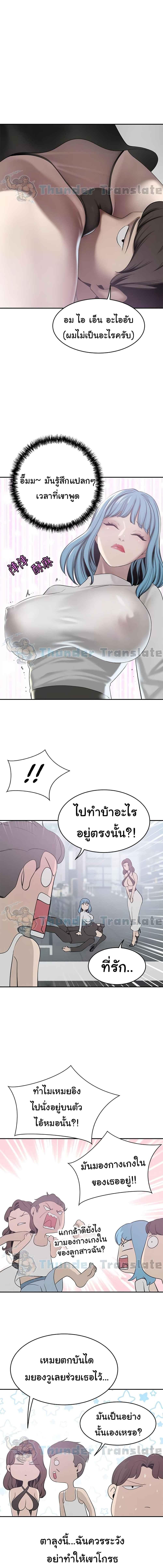 อ่านมังงะ A Rich Lady ตอนที่ 21/5_0.jpg