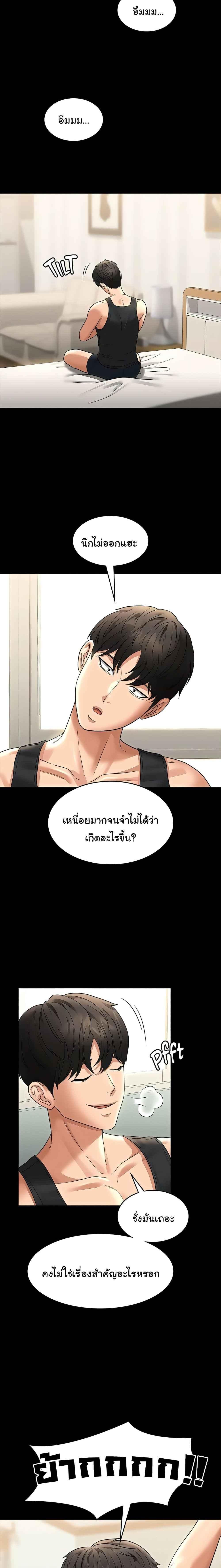 อ่านมังงะ Workplace Manager Privileges ตอนที่ 84/5_0.jpg