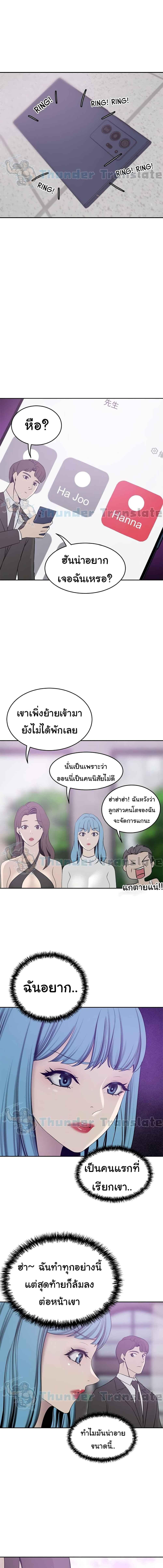 อ่านมังงะ A Rich Lady ตอนที่ 21/5_1.jpg