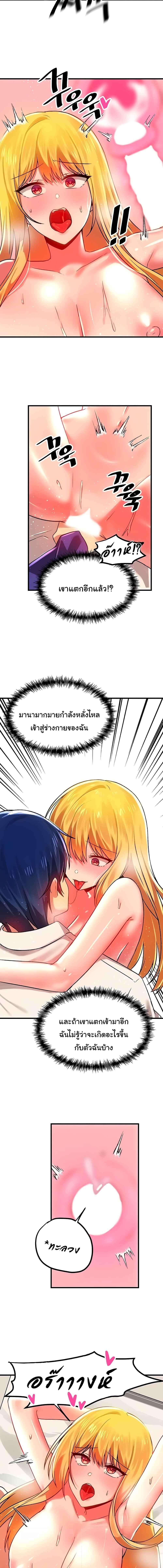 อ่านมังงะ Trapped in the Academy’s Eroge ตอนที่ 75/5_1.jpg