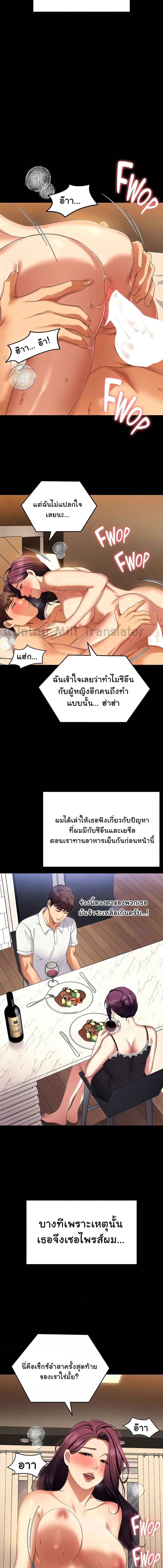 อ่านมังงะ Tonight, You’re My Dinner ตอนที่ 96/5_1.jpg