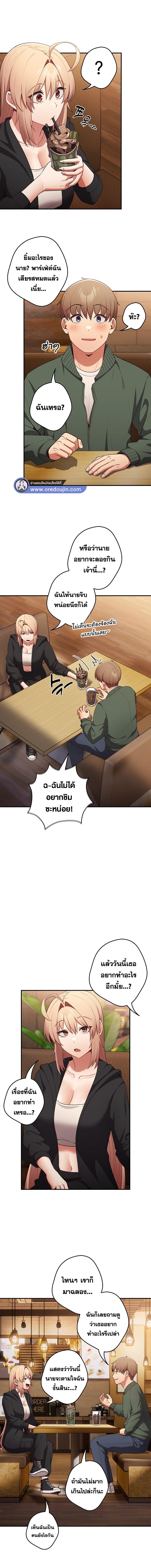 อ่านมังงะ That’s Not How You Do It ตอนที่ 26/5_1.jpg