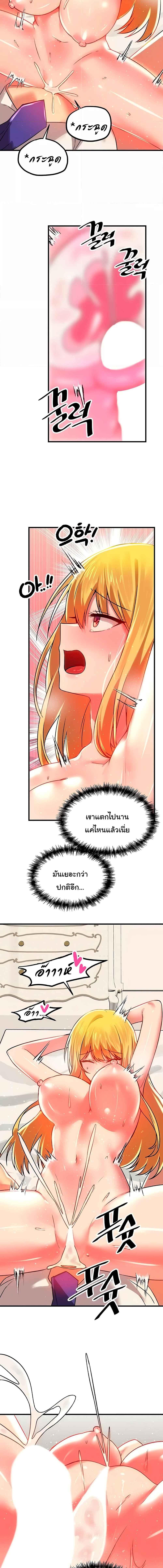 อ่านมังงะ Trapped in the Academy’s Eroge ตอนที่ 75/5_2.jpg