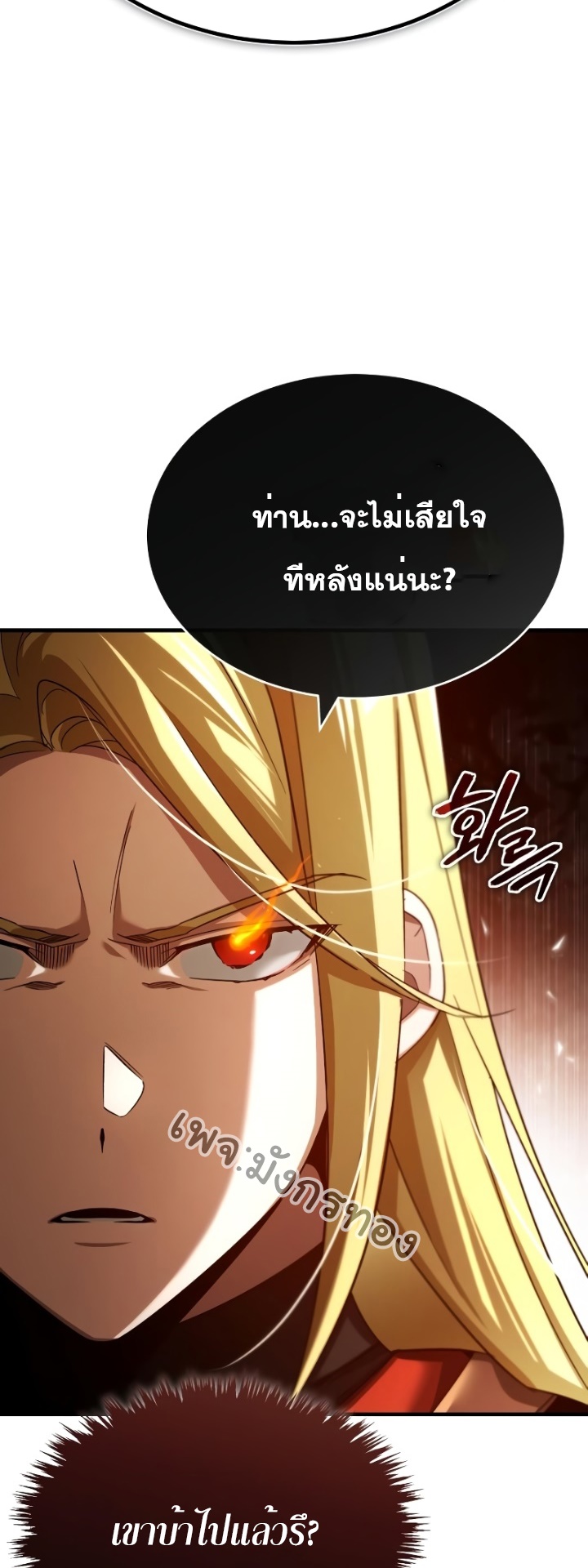 อ่านมังงะ The Heavenly Demon Can’t Live a Normal Life ตอนที่ 90/61.jpg