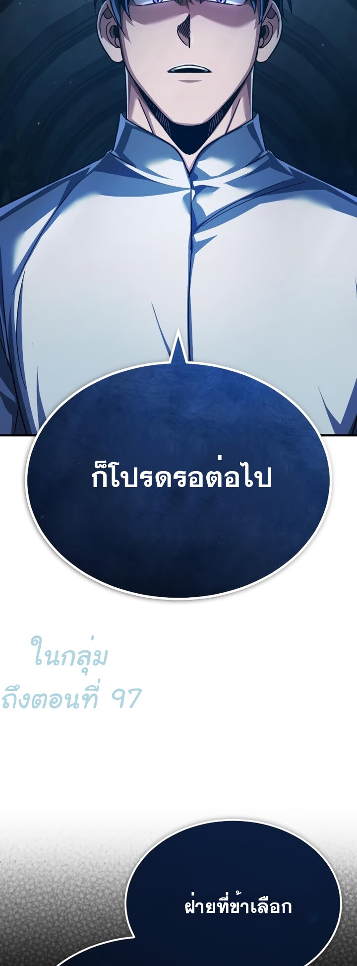 อ่านมังงะ The Heavenly Demon Can’t Live a Normal Life ตอนที่ 90/6.jpg