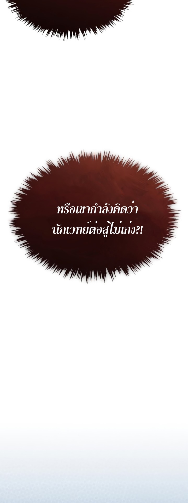 อ่านมังงะ The Heavenly Demon Can’t Live a Normal Life ตอนที่ 90/62.jpg