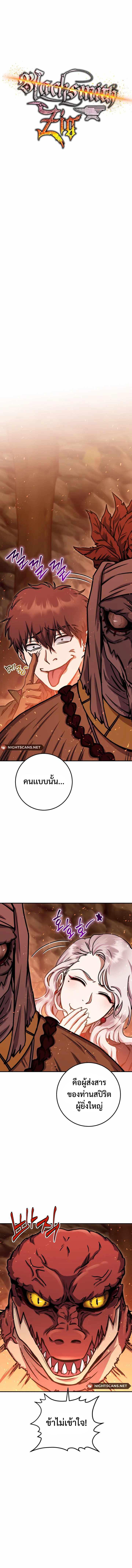 อ่านมังงะ Legendary Blacksmith’s Vengeance ตอนที่ 32/6.jpg