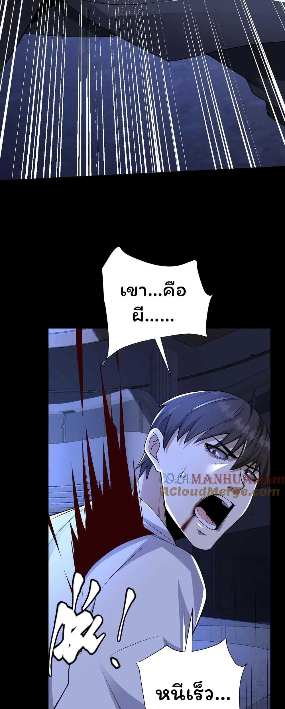 อ่านมังงะ Please Call Me Ghost Messenger ตอนที่ 45/6.jpg