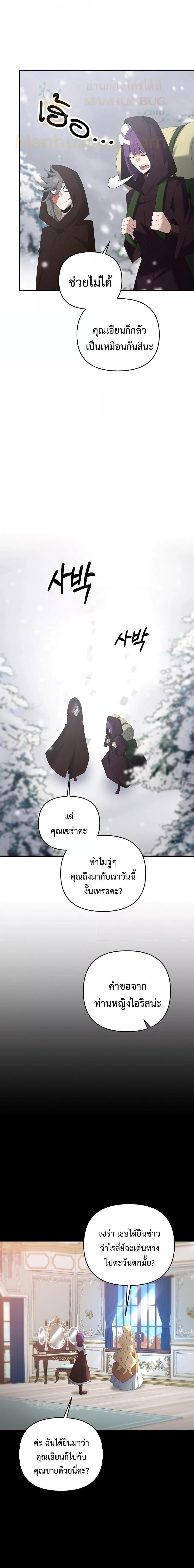 อ่านมังงะ The Lazy Swordmaster ตอนที่ 73/7.jpg