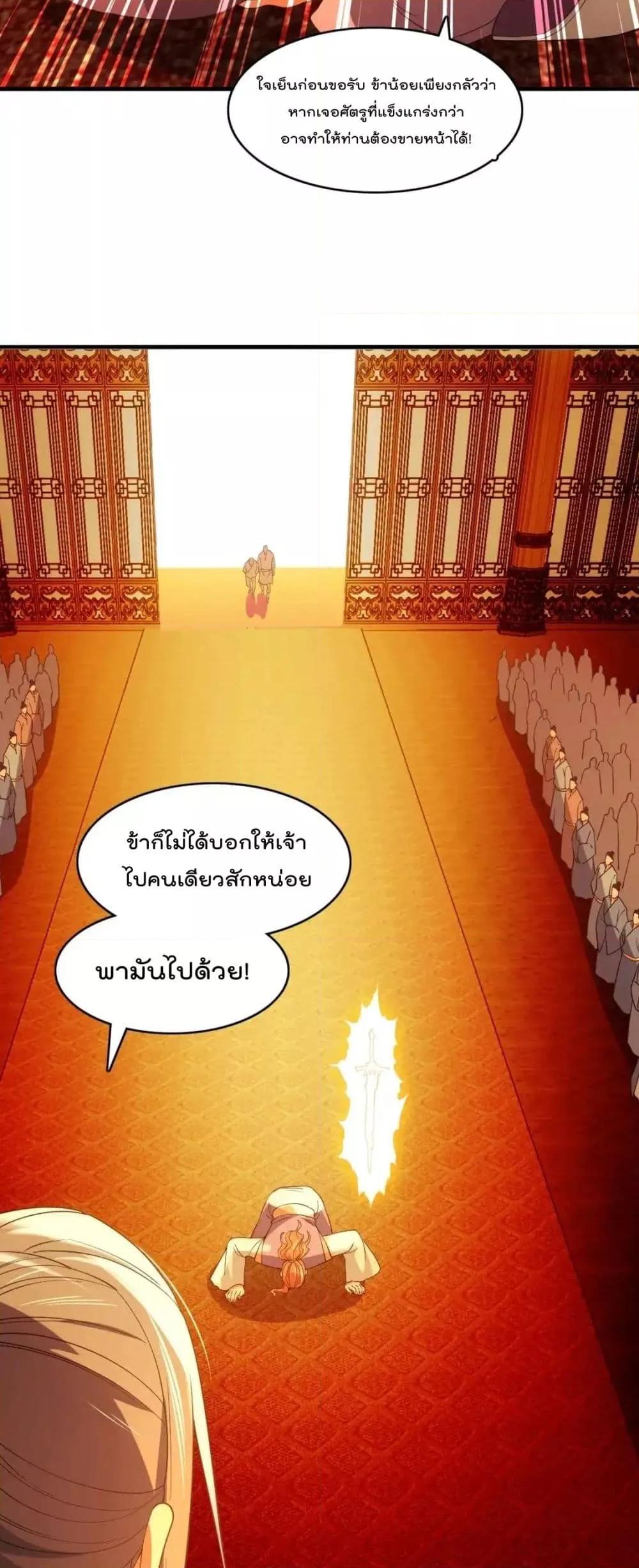 อ่านมังงะ If I die, I’ll be invincible ตอนที่ 143/7.jpg