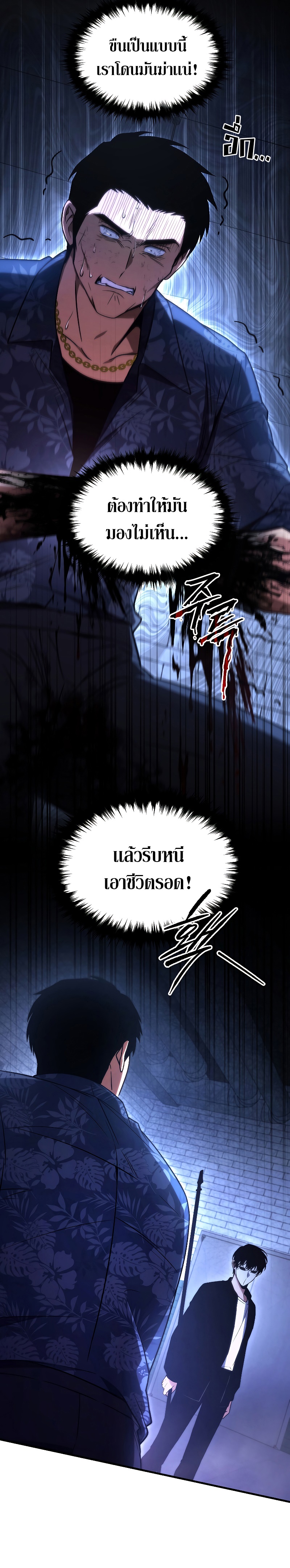 อ่านมังงะ The Max-Level Player 100th Regression ตอนที่ 30/7.jpg