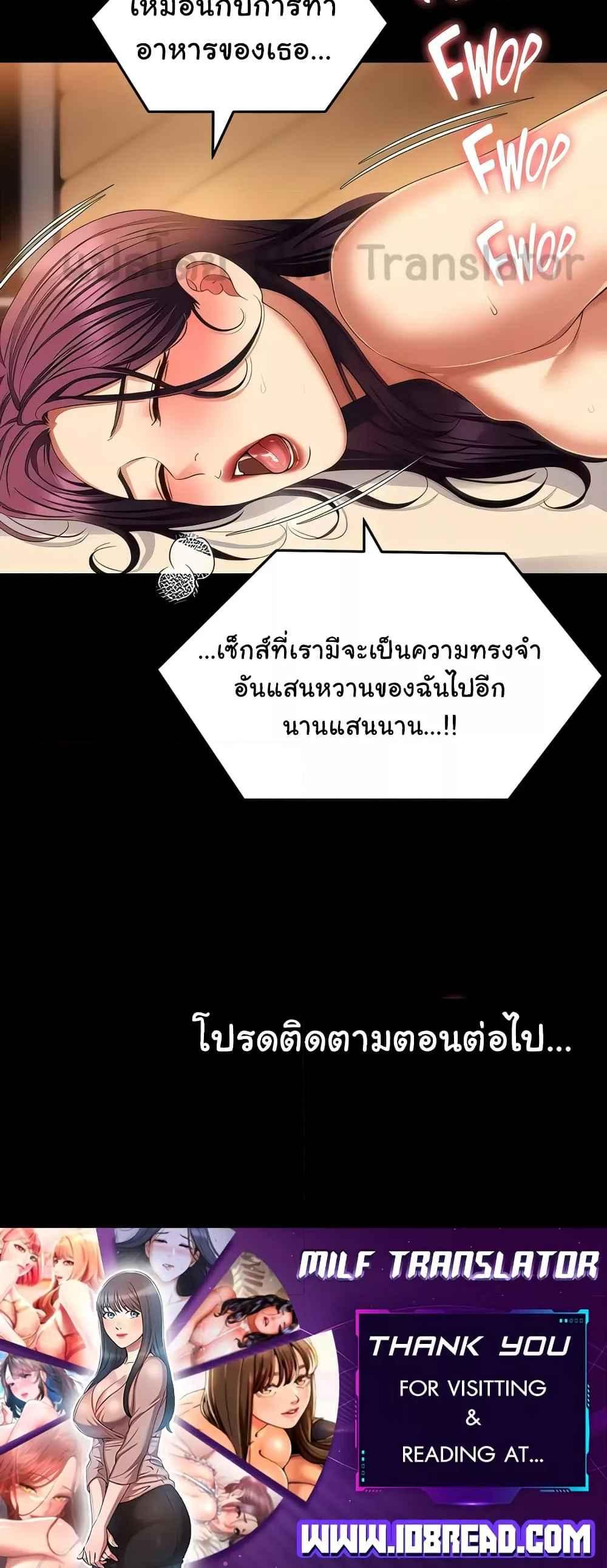 อ่านมังงะ Tonight, You’re My Dinner ตอนที่ 96/7.jpg