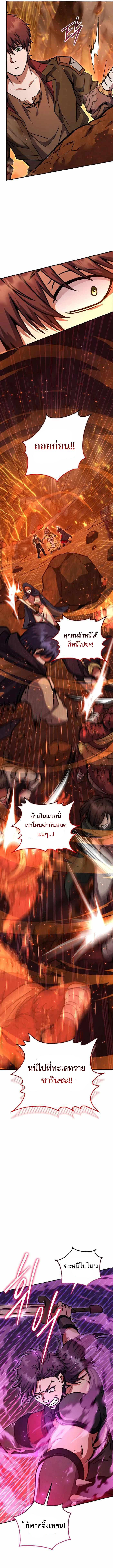 อ่านมังงะ Legendary Blacksmith’s Vengeance ตอนที่ 33/7.jpg