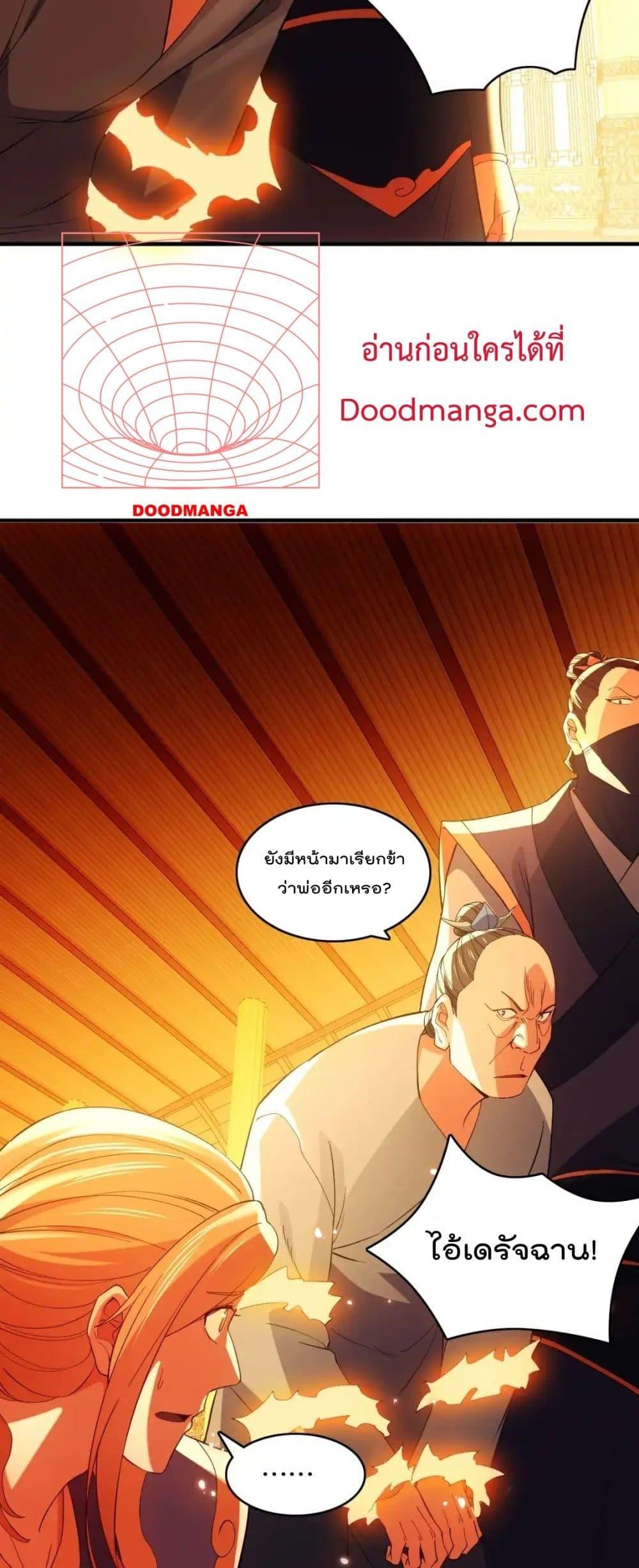 อ่านมังงะ If I die, I’ll be invincible ตอนที่ 143/9.jpg