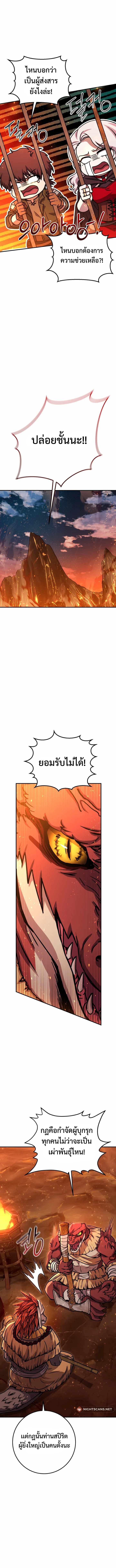 อ่านมังงะ Legendary Blacksmith’s Vengeance ตอนที่ 32/9.jpg