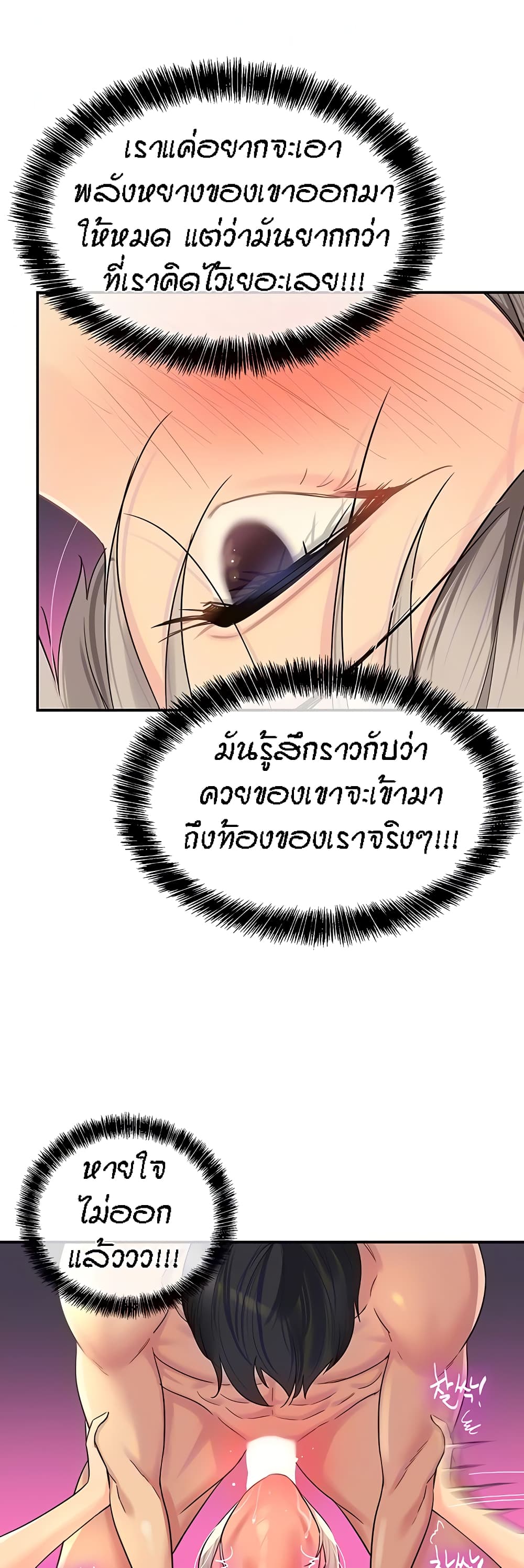 อ่านมังงะ Glory Hole ตอนที่ 43/9.jpg