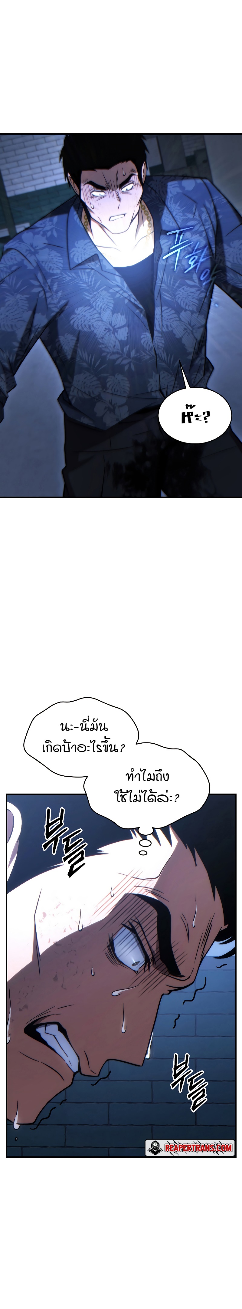 อ่านมังงะ The Max-Level Player 100th Regression ตอนที่ 30/9.jpg