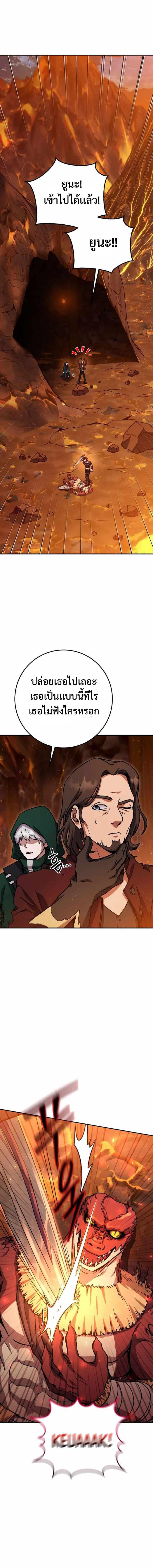 อ่านมังงะ Legendary Blacksmith’s Vengeance ตอนที่ 33/9.jpg