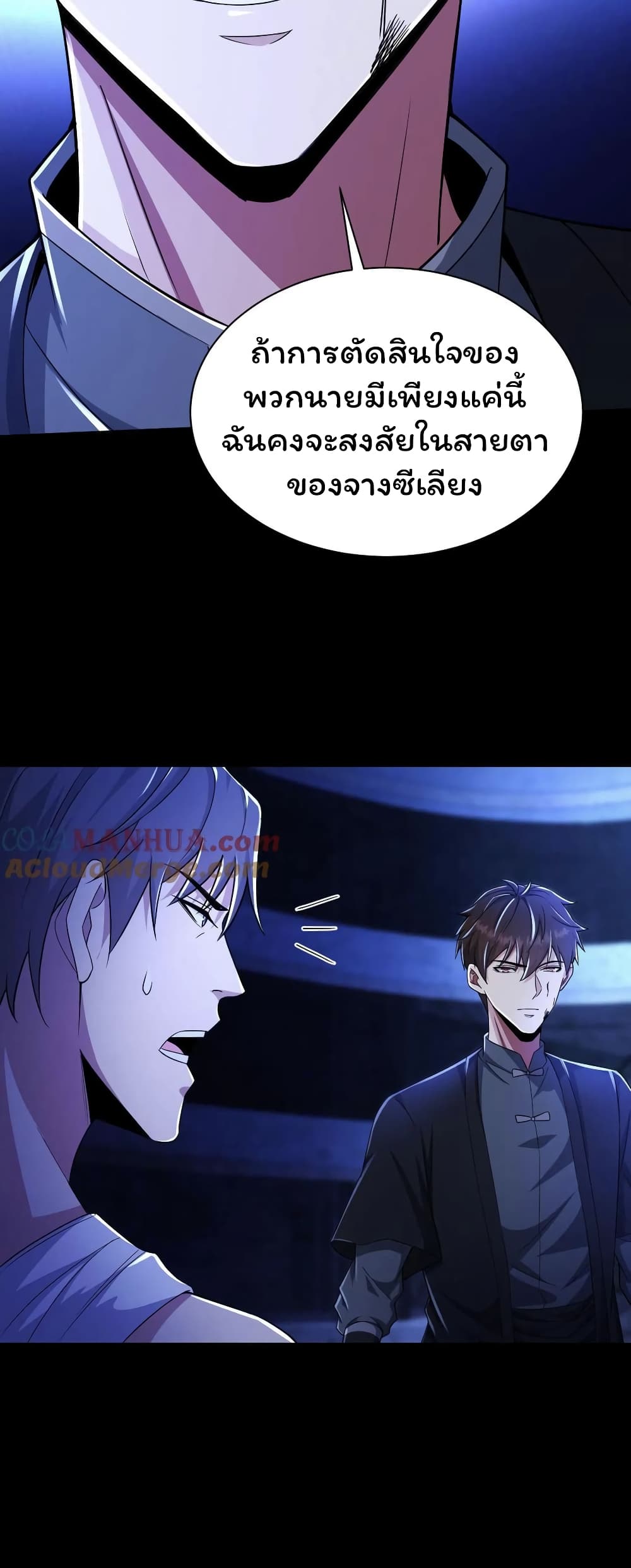 อ่านมังงะ Please Call Me Ghost Messenger ตอนที่ 45/9.jpg