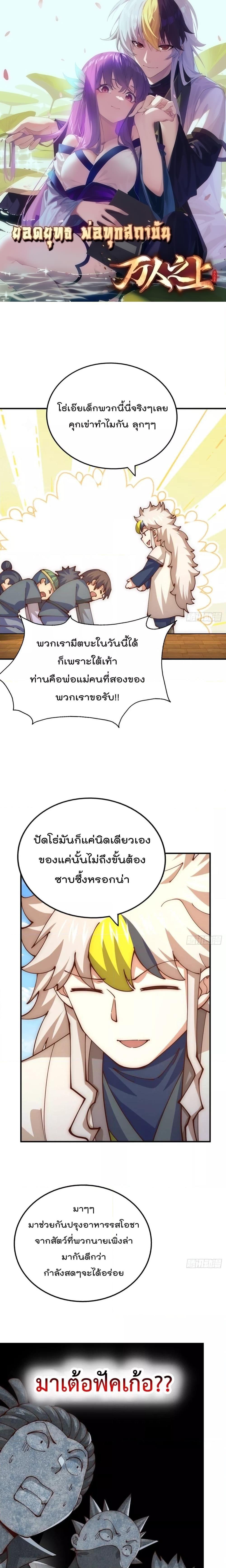 อ่านมังงะ Who is your Daddy ตอนที่ 248/0.jpg