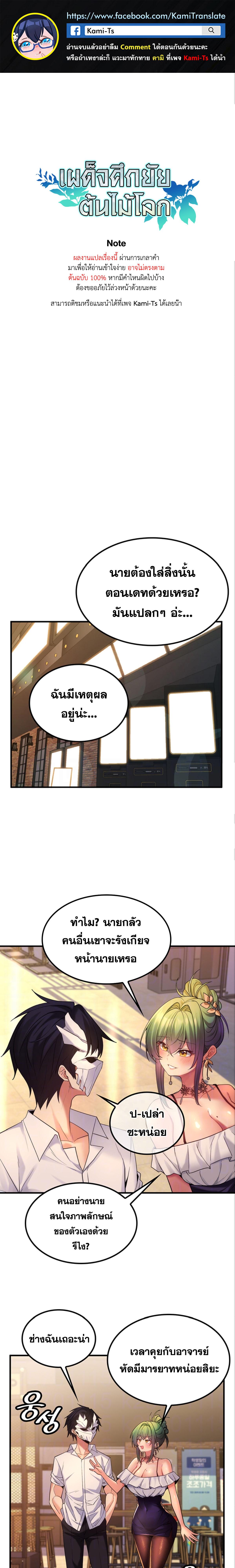 อ่านมังงะ Fucked The World Tree ตอนที่ 34/0_0.jpg