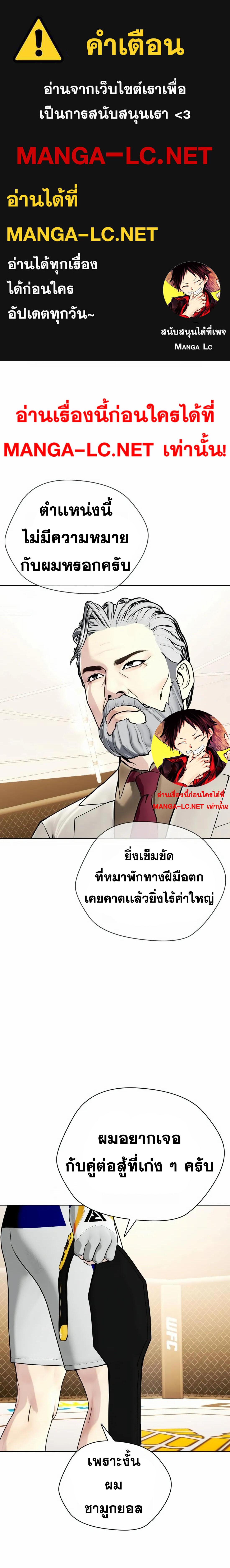 อ่านมังงะ Bullying Is Too Good At Martial ตอนที่ 35/0_0.jpg