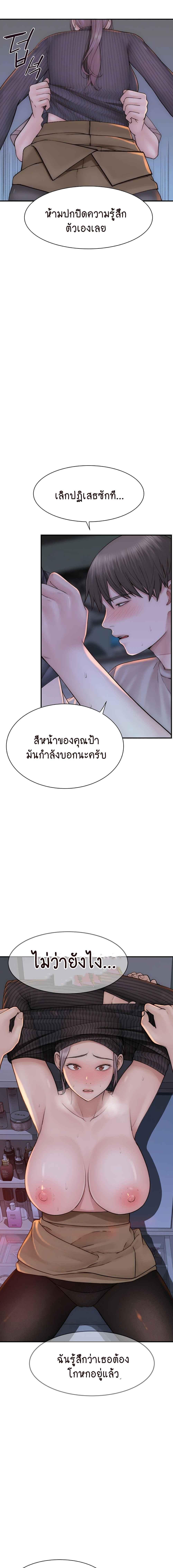 อ่านมังงะ Addicted to My Mother ตอนที่ 24/0_2.jpg