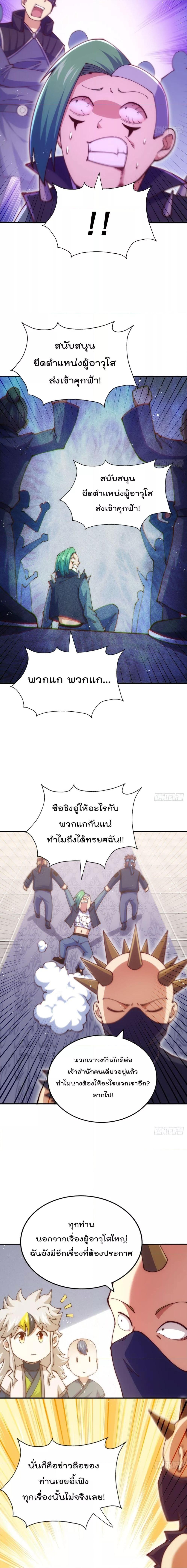 อ่านมังงะ Who is your Daddy ตอนที่ 248/10.jpg