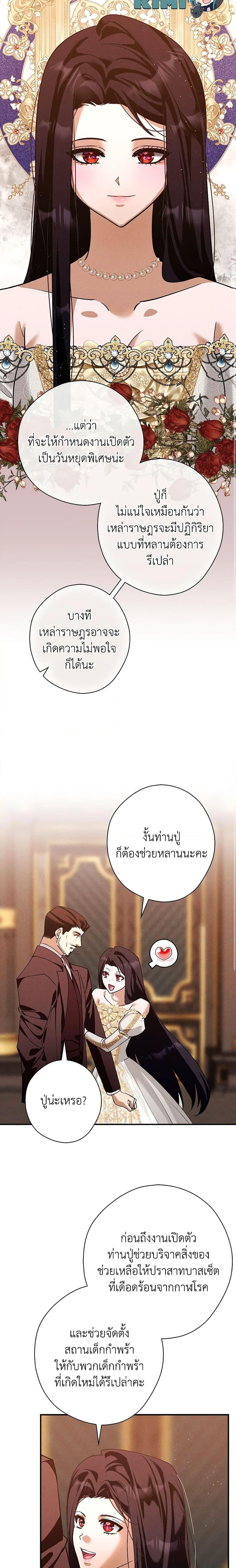 อ่านมังงะ The Lady’s Dark Secret ตอนที่ 38/10.jpg