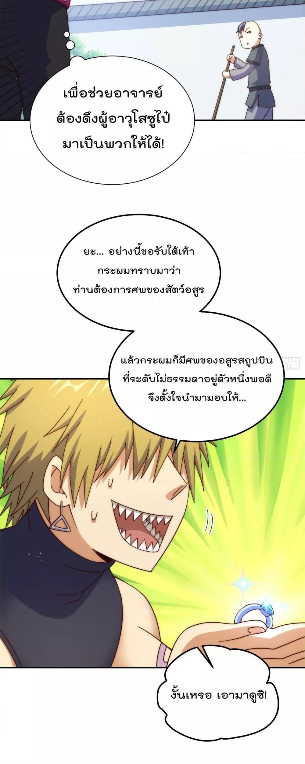 อ่านมังงะ Who is your Daddy ตอนที่ 249/10.jpg