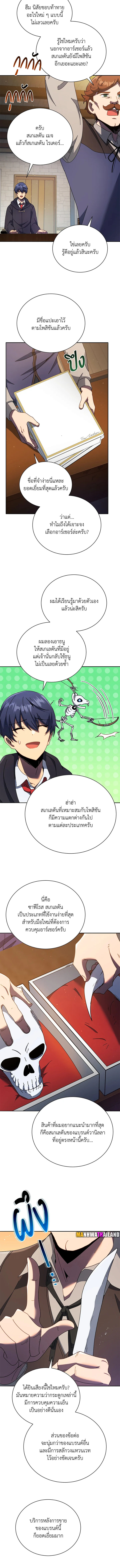 อ่านมังงะ Necromancer Academy’s Genius Summoner ตอนที่ 57/10.jpg