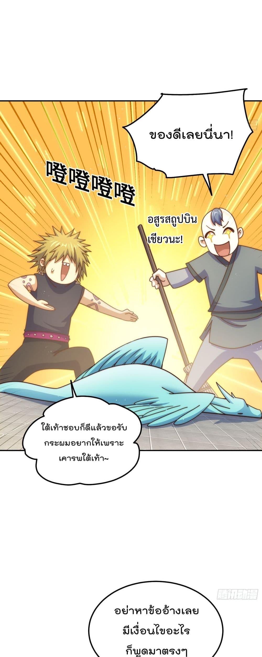 อ่านมังงะ Who is your Daddy ตอนที่ 249/11.jpg