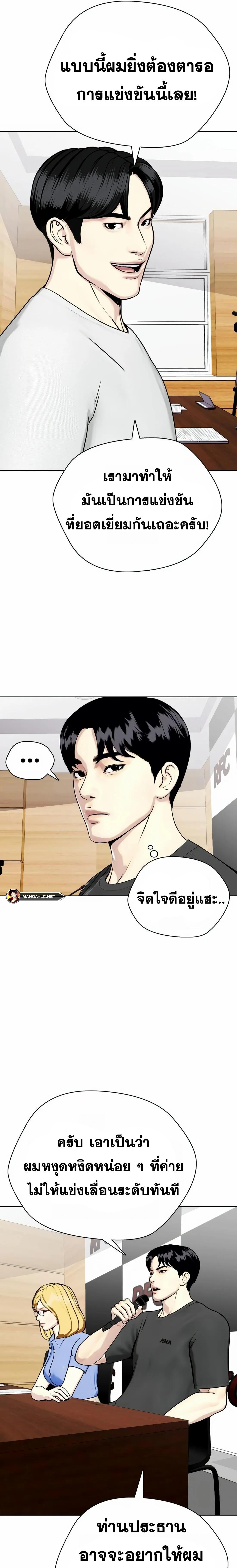 อ่านมังงะ Bullying Is Too Good At Martial ตอนที่ 35/11_0.jpg