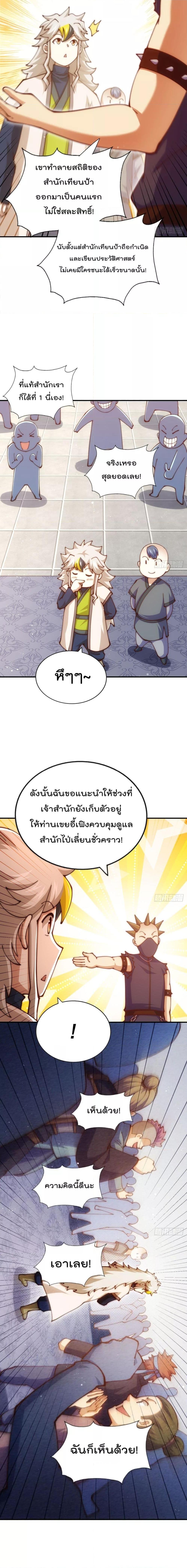 อ่านมังงะ Who is your Daddy ตอนที่ 248/11.jpg