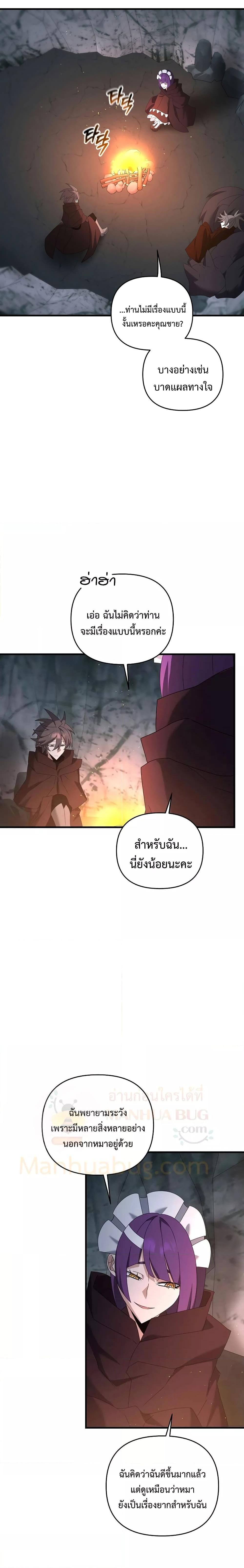 อ่านมังงะ The Lazy Swordmaster ตอนที่ 74/11.jpg