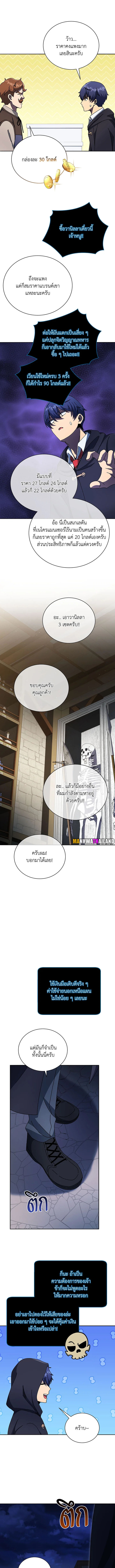 อ่านมังงะ Necromancer Academy’s Genius Summoner ตอนที่ 57/11.jpg