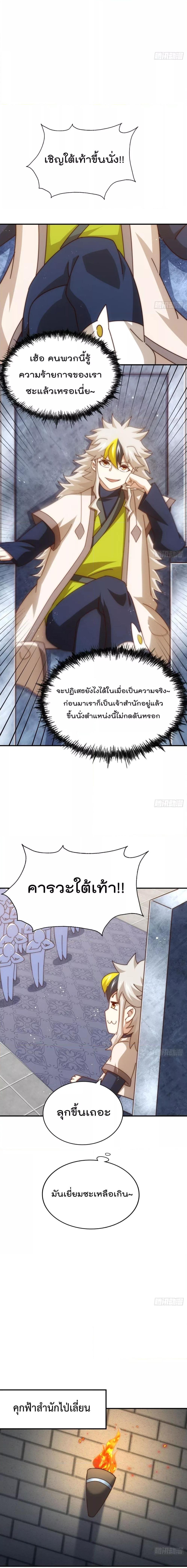 อ่านมังงะ Who is your Daddy ตอนที่ 248/12.jpg