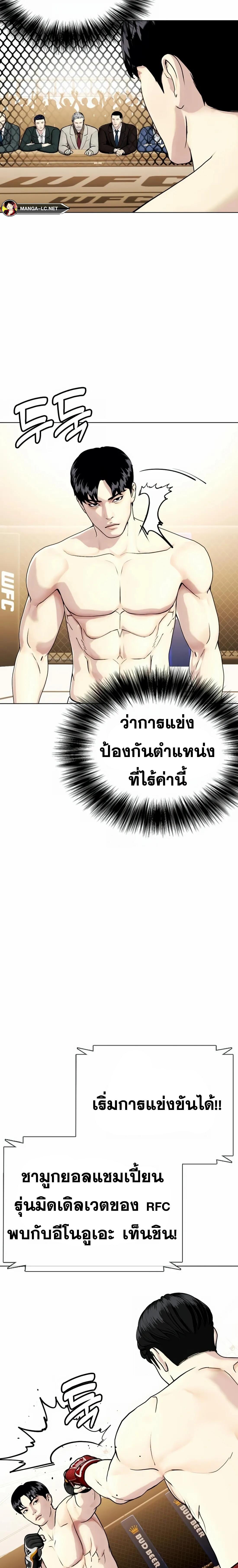 อ่านมังงะ Bullying Is Too Good At Martial ตอนที่ 35/12_0.jpg