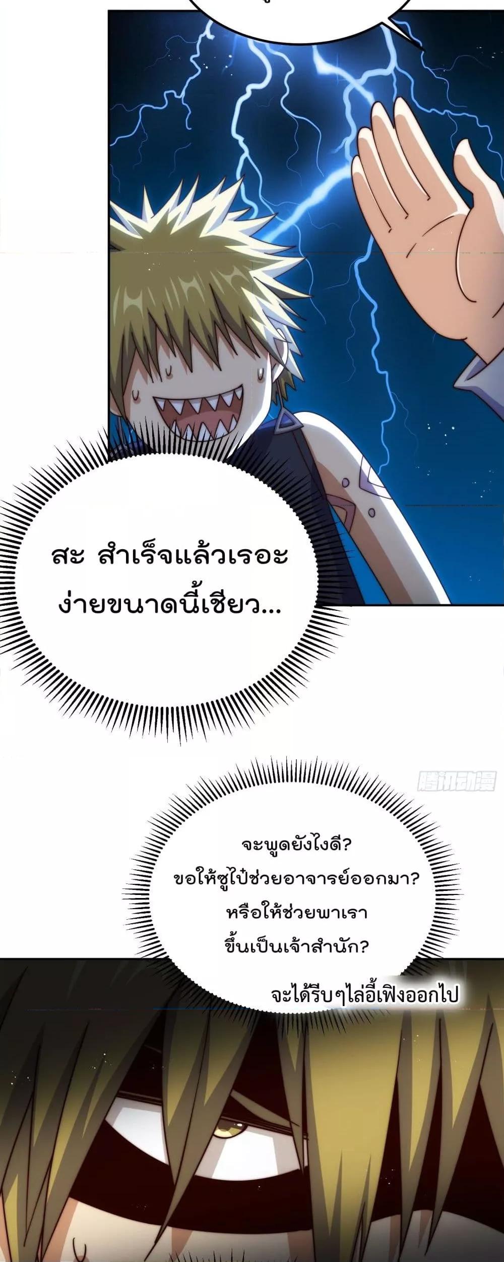 อ่านมังงะ Who is your Daddy ตอนที่ 249/12.jpg