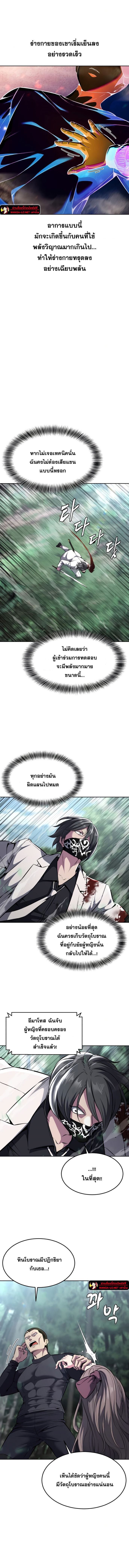 อ่านมังงะ The Boy of Death ตอนที่ 202/12.jpg