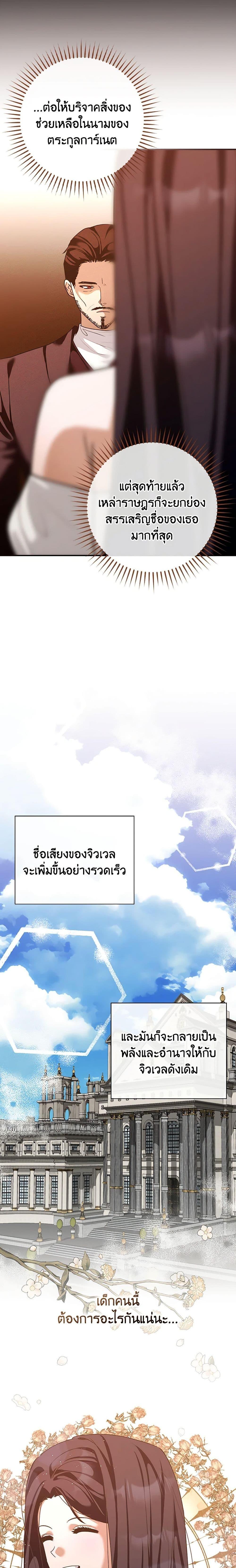 อ่านมังงะ The Lady’s Dark Secret ตอนที่ 38/12.jpg