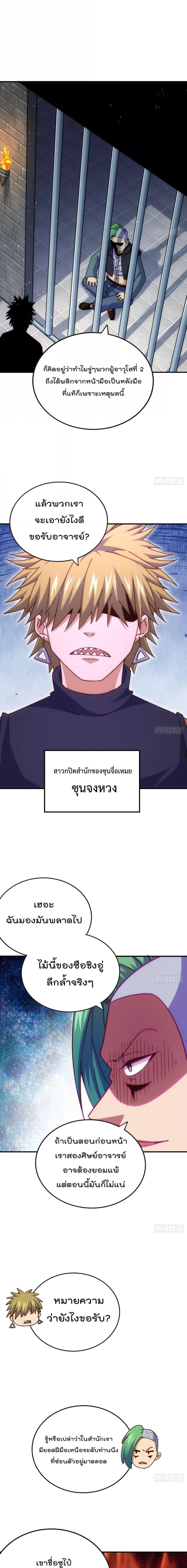 อ่านมังงะ Who is your Daddy ตอนที่ 248/13.jpg