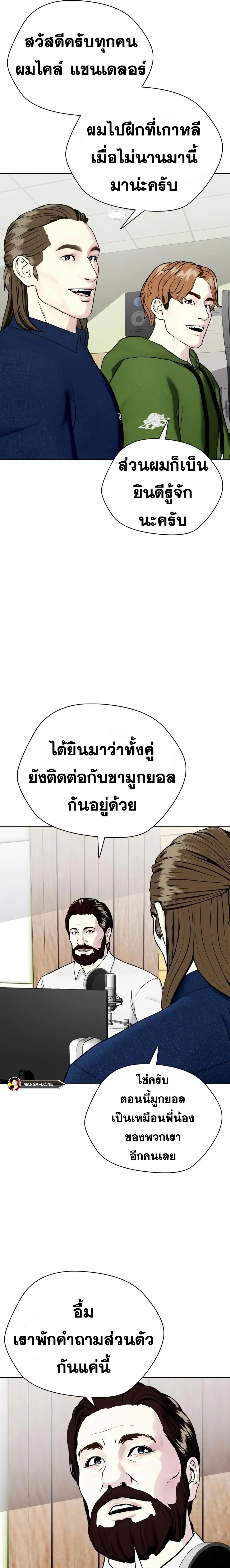 อ่านมังงะ Bullying Is Too Good At Martial ตอนที่ 35/13_0.jpg