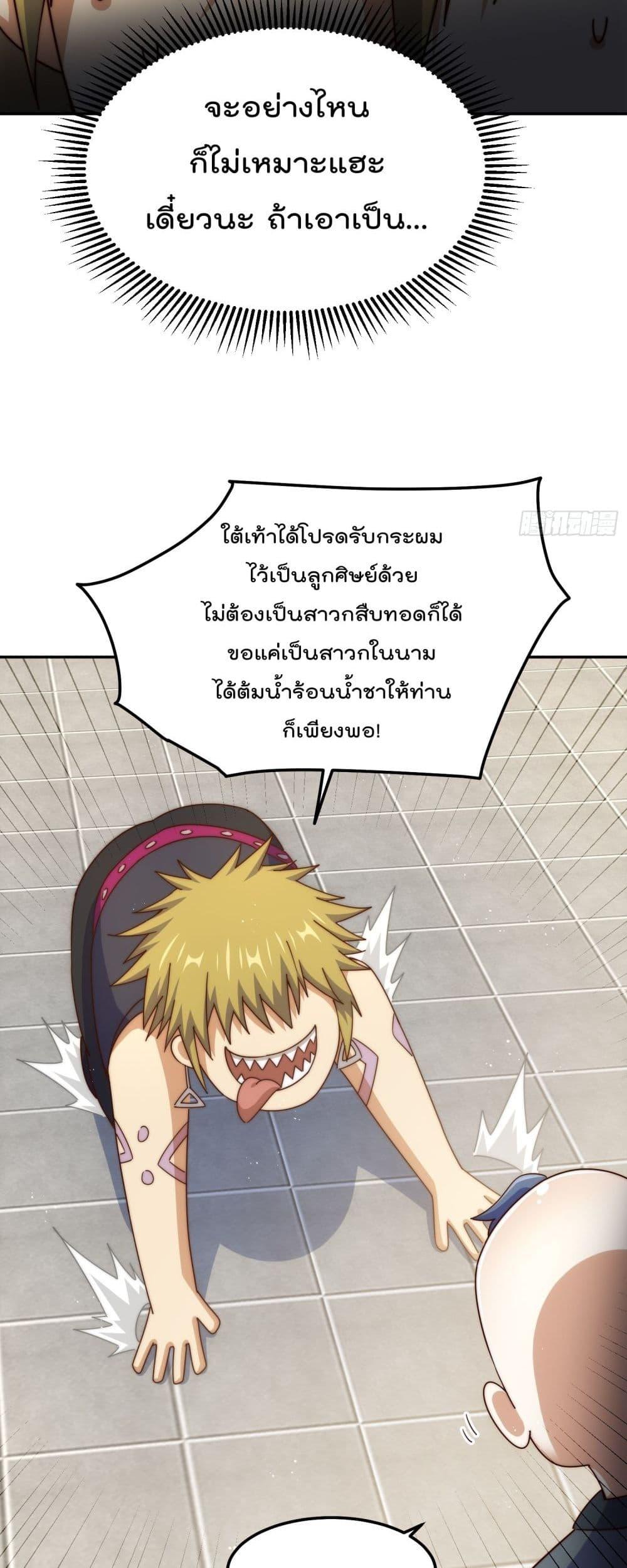 อ่านมังงะ Who is your Daddy ตอนที่ 249/13.jpg