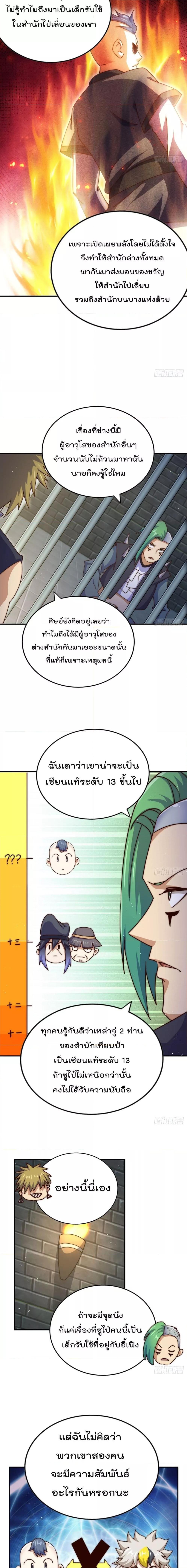 อ่านมังงะ Who is your Daddy ตอนที่ 248/14.jpg